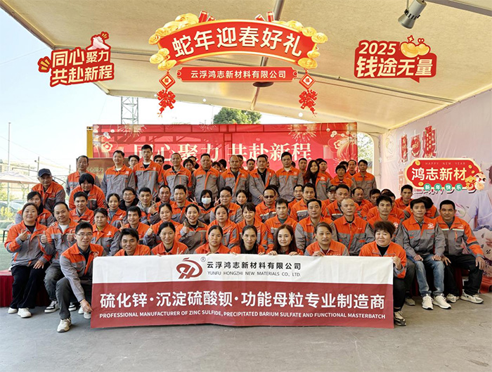 鴻志新材2024“同心聚力 共赴新程”年會(huì)活動(dòng)精彩回顧！